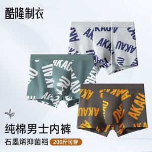 Caleçons Boxers Homme Drôles à Motifs Dessin Animé – Sous-vêtements Confortables, Respirants et Doux pour Hommes - Product Image 2
