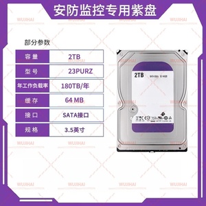 Механический жесткий диск Purple 2 ТБ для хранения данных и мониторинга - Product Image 2