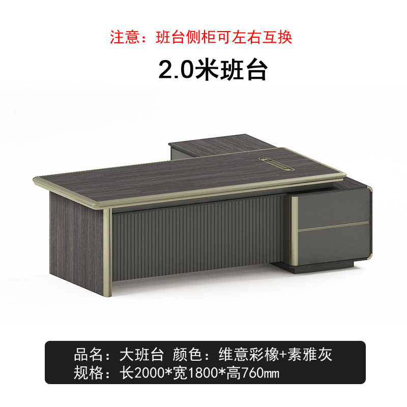 Bureau 20m - Weiyicai Chêne + Gris élégant - Sans bandeau lumineux