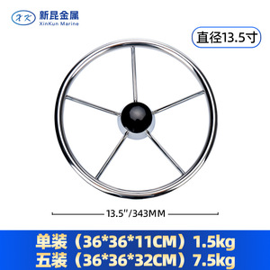 Stainless Steel Boat Steering Wheel 14 Inch Marine Control For <b>Yachts</b> And Boats - Product Image 3