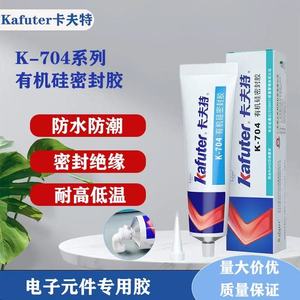 ZT 42 Kafuter K-704 Gel Sellador Industrial RTV -60 a 200°C Adhesivo Impermeable Resistente a Altas Temperaturas para Electrónica - Product Image 3