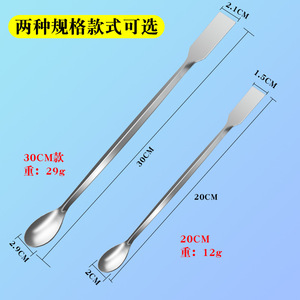 Espátula de acero inoxidable con pala y cuchara para muestreo, cuchara de hierro para microvolúmenes, espátula de laboratorio con pala, 30 cm - Product Image 2