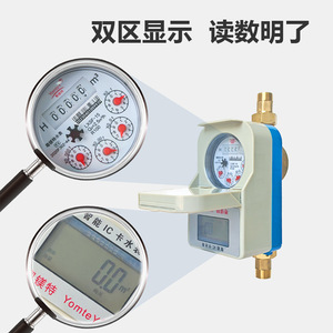 Yomtey Smart Ic Card Water Meter 128X128 Display Battery Powered App Control Direct Connection Plastic Body - Product Image 3
