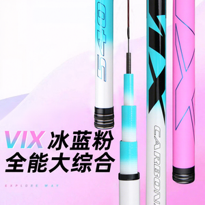Canne à pêche télescopique Vix Ice Blue Pink Carbon, action moyenne rapide, pour la pêche à la carpe en réservoir et en étang, guides SIC - Product Image 1