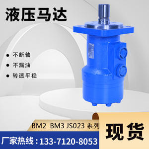 Moteur hydraulique cycloïdal BM3-400 à faible vitesse et couple élevé pour grappins à bois, directement du stock du fabricant - Product Image 1