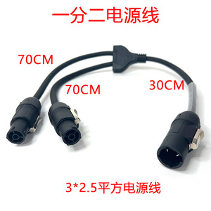 ETL Stage Lighting Power Splitter 16A <b>Waterproof</b> <b>Cable</b> 250V For LED Lights And Audio Equipment - Product Image 2