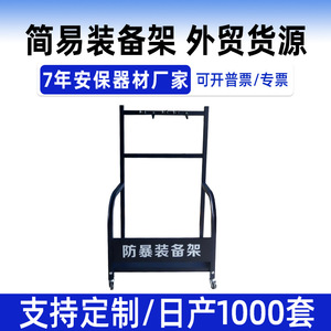 Riot Control <b>Equipment</b> Rack Small 550x400x980mm Wheeled Storage For <b>Security</b> Supplies - Product Image 5