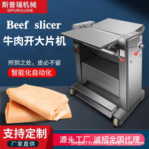 جلد لحم خنزير قابل للتعديل سمك جلد لحم الخنزير التلقائي - Product Image 4