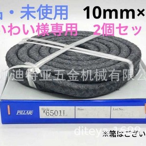 Joint d'étanchéité en fibre de carbone Pillar 6501L 20,5 mm résistant à l'usure pour machines industrielles lourdes - Product Image 4