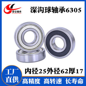 ตลับลูกปืนเม็ดกลมร่องลึก 6305 สำหรับเครื่องจักรกลการเกษตรความเร็วสูง เสียงรบกวนต่ำ ตลับลูกปืนมอเตอร์ 6305ZZ 6305-2RS C3 อายุการใช้งานยาวนาน - Product Image 3