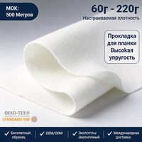Watolina Rembourrage en polyester 100 g/m² pour soutien-gorge de sport, rembourrage de bonnets doux, antistatique, hypoallergénique, certifié OEKO-TEX