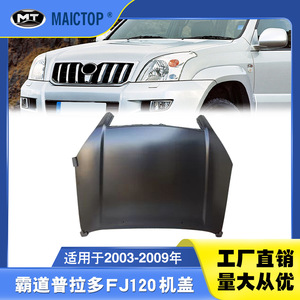 อุปกรณ์ตกแต่งรถยนต์สำหรับฝากระโปรงรถยนต์รุ่น Prado LC120 และ FJ120 ปี 2003-2009 - Product Image 5