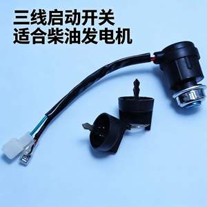 Serrure électrique à trois fils et interrupteur d'allumage pour générateurs, compatible avec les motoculteurs et les débroussailleuses, générateurs refroidis par air - Product Image 5