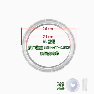 Anillo de Sellado para Olla a Presión Eléctrica Midea, 24 cm, 4 L, Doble Capa, Borde Ancho, Modelo MDMY-CJ40J - Product Image 2