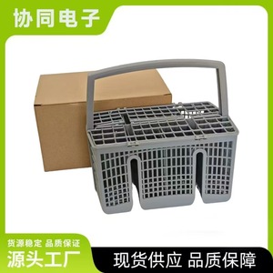 Panier à couverts pour lave-vaisselle, support en plastique pour couverts, pour usage domestique, ajustement universel - Product Image 2