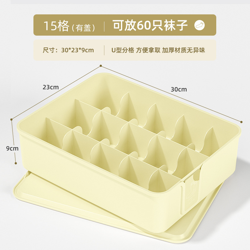 Caja para calcetines de 15 compartimentos con tapa - amarillo claro ZHZ17559