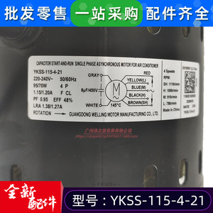 มอเตอร์ดีซีไร้แปรงถ่านแบบเฟสเดียว Ykss 115 4 21 กำลังไฟ 97 วัตต์ สำหรับเครื่องปรับอากาศแบบท่อ ใช้ภายในอาคาร - Product Image 3