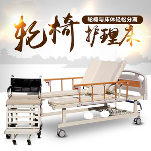 Cama de Cuidado Multifuncional Yonghui para Pacientes Paralizados y Ancianos, con Silla Separable para Dormitorio y Baño - Product Image 1