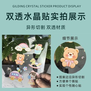 Custom Made Irregular Shape <b>Crystal</b> UV Transfer Stickers Matte AB Membrane Inkjet Printing For <b>Water</b> Cups - Product Image 3
