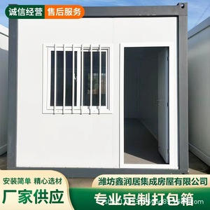 Vente directe usine : Conteneur mobile intégré, à montage rapide, pour salle de soleil, salle de réunion et dortoir de travailleurs de chantier - Product Image 4