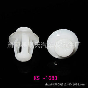 Mitsubishi <b>Car</b> Grill <b>Clips</b> KS 1683 Plastic For Front Grille Replacement Repair - Product Image 1