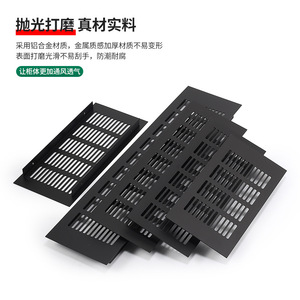 Aluminum Alloy Breathable Mesh 150mm Black Rectangular Ventilation Grid For Kitchen Cabinet Shoe Cabinet - Product Image 4