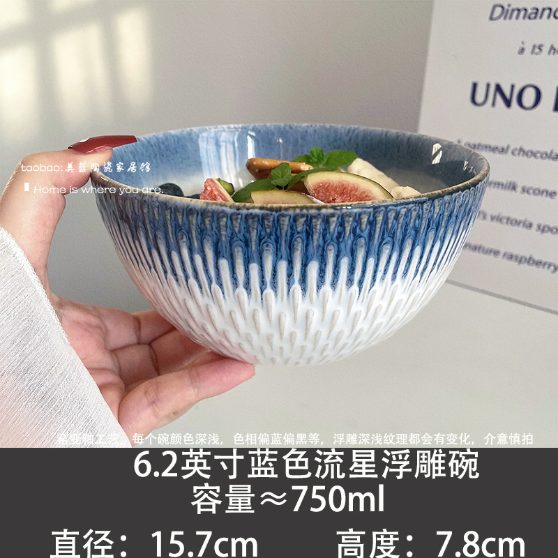 6.2 inch blue meteor relief bowl