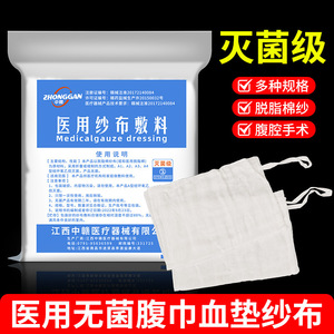 Tampons de gaze de coton jetables Zhonggan, tampons absorbants, gaze dégraissée stérile pour imagerie radiologique, 4 couches, emballés individuellement - Product Image 2