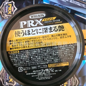 Cire pour voiture Willson Prx Final 150g Carnauba Polymère Polish pour carrosserie Imperméable - Product Image 1