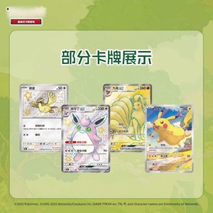 Éditions Pokémon chinoises : 151 Cartes <span class=keywords><strong>Voyage</strong></span>, 151 Cartes Espoir, 65-69 $/boîte, minimum 5 boîtes, livraison gratuite à partir de 20 boîtes - Product Image 6