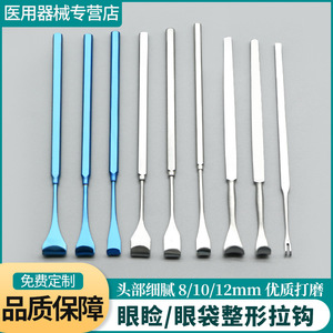 Ophthalmic Rake Type Retractor 14cm Eyelid Surgical Tool For Cosmetic Eye Bag Treatment - Product Image 2