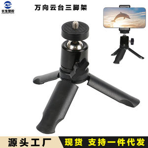 Trípode de Metal con Soporte Esférico Universal para Gimbal, Luz de Relleno, Rotación 3D, Pequeño, para Transmisión en Vivo, Paquete en Caja, Venta al Por Mayor - Product Image 5