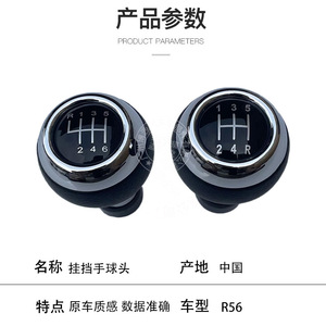 Perilla de cambio de marchas para coche, perilla de cambio de cuero cromada para Mini R55 R56 R57 R59 F55 F54 25110420091, diseño ergonómico - Product Image 2