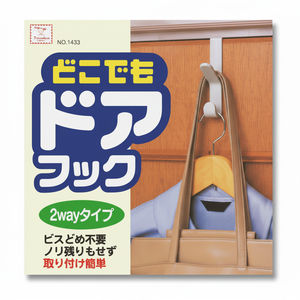 Gancio per porta a 2 vie per indumenti per armadi e armadi - Product Image 1