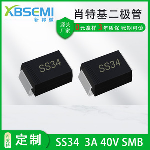 Diodo Schottky SMD SS34 3A 40V en paquete SMA individual para electrónica de iluminación - Product Image 5