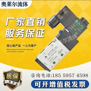 Válvula Solenoide Neumática Dingli 4V120-06 4V210-08 4V310-10 AC220V, Válvula de Dos Posiciones y Cinco Vías - Product Image 4