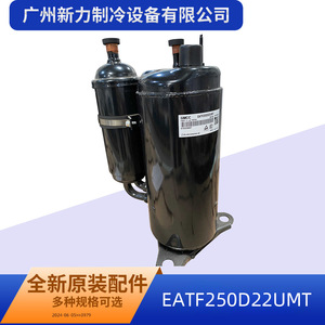 คอมเพรสเซอร์อินเวอร์เตอร์ Gmcc รุ่น EATF250D22UMT ใช้สารทำความเย็น R410A สำหรับอะไหล่เปลี่ยนเครื่องปรับอากาศแบบรวมศูนย์ - Product Image 2
