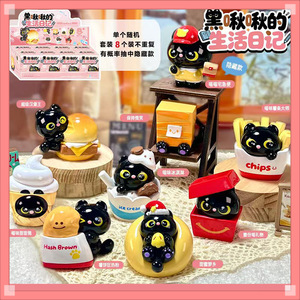 Caja Sorpresa de Figuras de Resina de la Serie Blackie's Daily Life, My Melody, Juguete Coleccionable, Regalo para Niños de 8 a 13 Años, Unisex, Decoración de Escritorio - Product Image 2