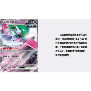 Nueva Llegada, Paquete de Cartas Coleccionables Originales Chinas de Pokémon Scarlet Violet 14.0 True <span class=keywords><strong>Illusion</strong></span> CSV6C PTCG - Product Image 6