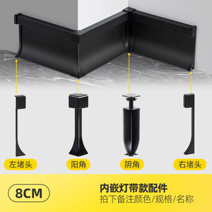 Rodapié de aluminio con tira de luz LED, cubiertas de moldura empotradas ocultas con accesorios de empalme de esquina - Product Image 4