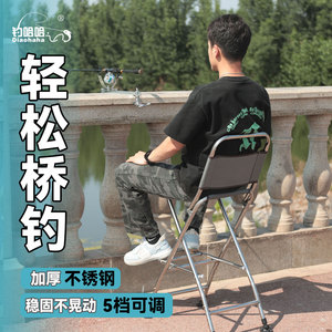 Chaise de pêche pliante Diaohaha en acier inoxydable, réglable sur 5 niveaux, siège de pêche portable pour l'extérieur - Product Image 1