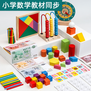 Nouvel ensemble d'aide à l'enseignement des mathématiques support de <span class=keywords><strong>calcul</strong></span> corps géométrique fournitures d'apprentissage des étudiants - Product Image 5