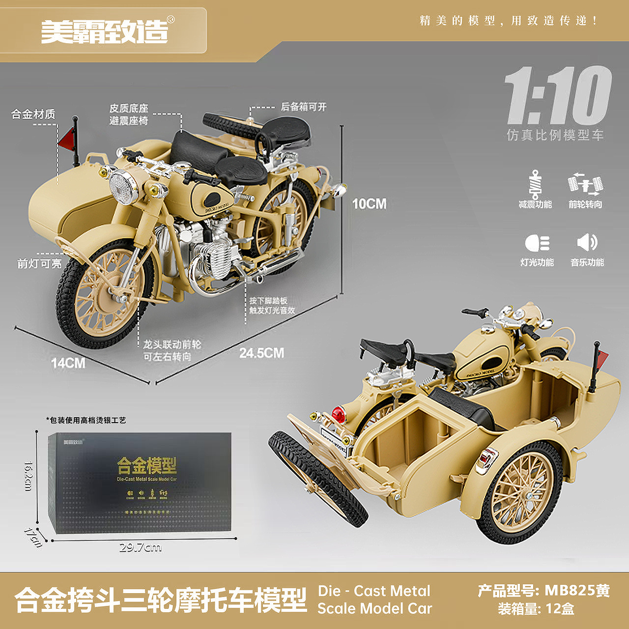 Moto à trois roues à l'échelle 1:10 - boîte - jaune