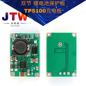 Carte de gestion de batterie Hw-370 Tp5100 8.4v pour vélos électriques et scooters - Product Image 4