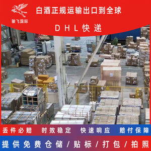 Transporte de Exportación de Baijiu Chino de Shenzhen Junfei Logistics, Servicio LCL Express Global Puerta a Puerta - Product Image 5