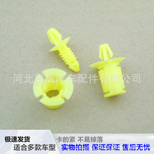 Clip de fixation de la couvercle de la boîte à fusibles Ford Focus Mondeo en plastique PP D621 pour remplacement et réparation - Product Image 5