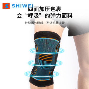Shiwei <b>Knee</b> <b>Support</b> <b>Brace</b> Breathable Knitted Elastic Unisex Sports Fitness Running Cycling All Seasons Protection - Product Image 1