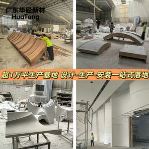 Guangdong Huatong New Materials GRG Plaster Réception de bureau légère et facile à emballer pour transport maritime - Product Image 3