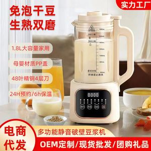 Multifunctional High-Speed Blender 1800Ml Soy Milk Maker With Reservation Function Smart Scheduling Electric Plastic Housing - Product Image 5