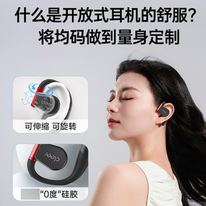 Casque sans fil à conception ouverte Cleer Arc3 2024, son Dolby AI Sport, Bluetooth 5.4, IPX4, chargement Type C - Product Image 4